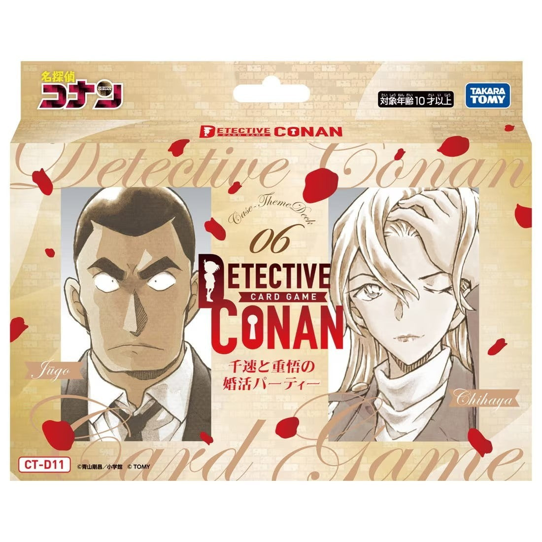 【新品即納】[TCG] 名探偵コナンTCG Case-ThemeDeck06(ケーステーマデッキ06) 千速と重悟の婚活パーティー タカラトミー(CT-D11)(20260425)
