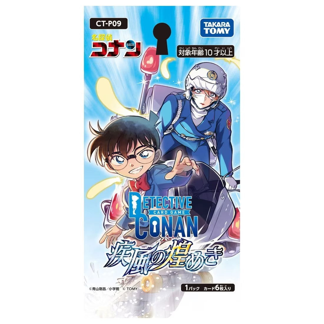 【新品即納】[TCG] 名探偵コナンTCG Case-Booster09(ケースブースター09) 疾風の煌めき タカラトミー(CT-P09)(20260425)