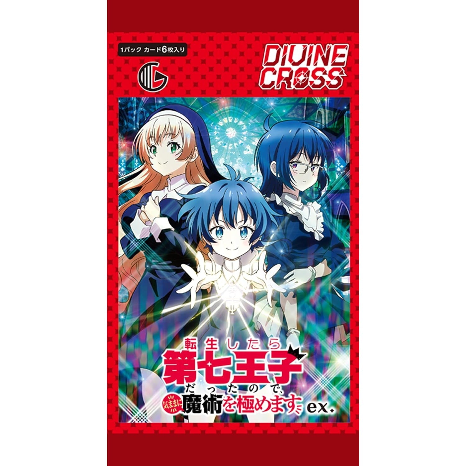 【新品即納】[TCG] DIVINE CROSS(ディヴァインクロス) 転生したら第七王子だったので、気ままに魔術を極めますex. ブースターパック TCG(20260525)