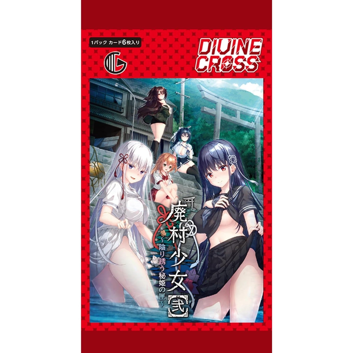 【新品即納】[TCG] DIVINE CROSS(ディヴァインクロス) 廃村少女2 ブースターパック TCG(20260525)