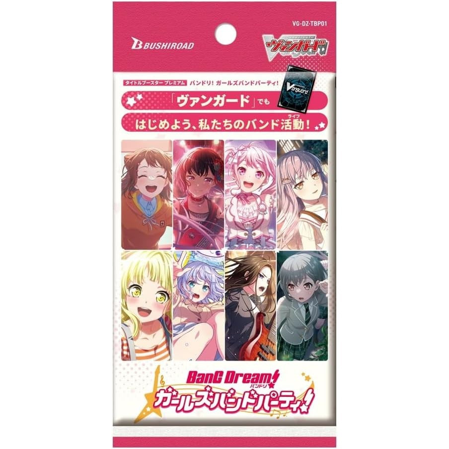 【新品即納】[TCG] カードファイト!! ヴァンガード タイトルブースター プレミアム バンドリ! ガールズバンドパーティ! ブシロード(VG-DZ-TBP01)(20260327)