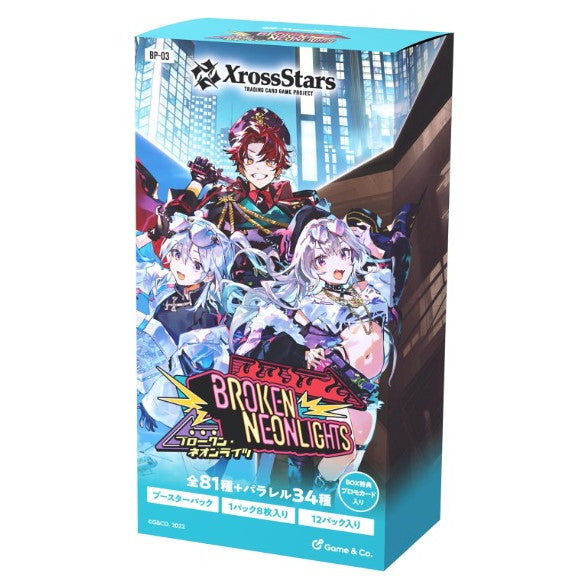 【新品即納】[TCG] (カートン) Xross Stars(クロススターズ) ブースターパック第3弾 『Broken Neonlights(ブロークン・ネオンライツ)』 Game&Co.(12BOX)(20260327)