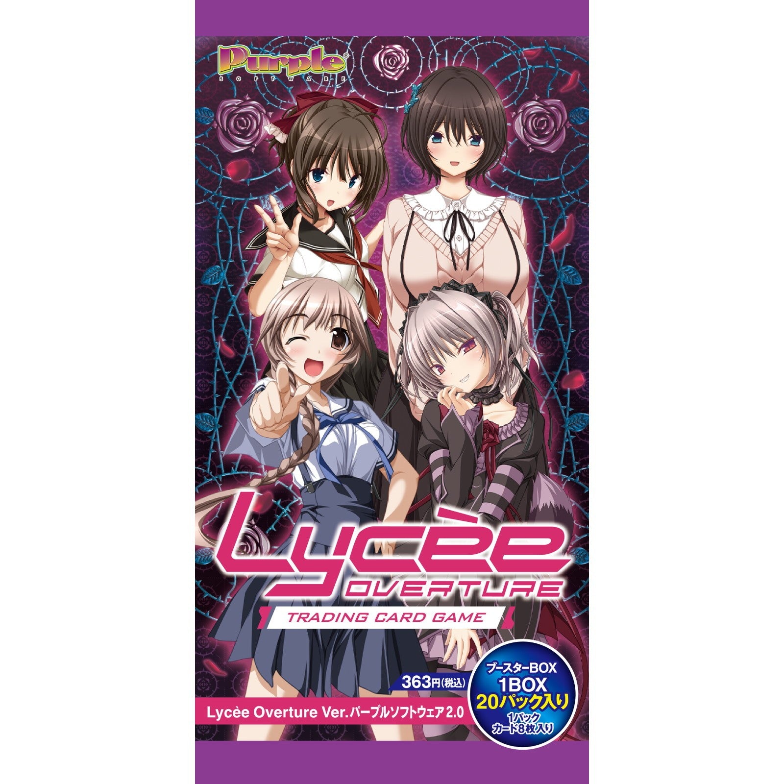 【新品即納】[TCG] Lycee Overture(リセ オーバーチュア) Ver.パープルソフトウェア 2.0 ブースターパック ムービック(20260327)