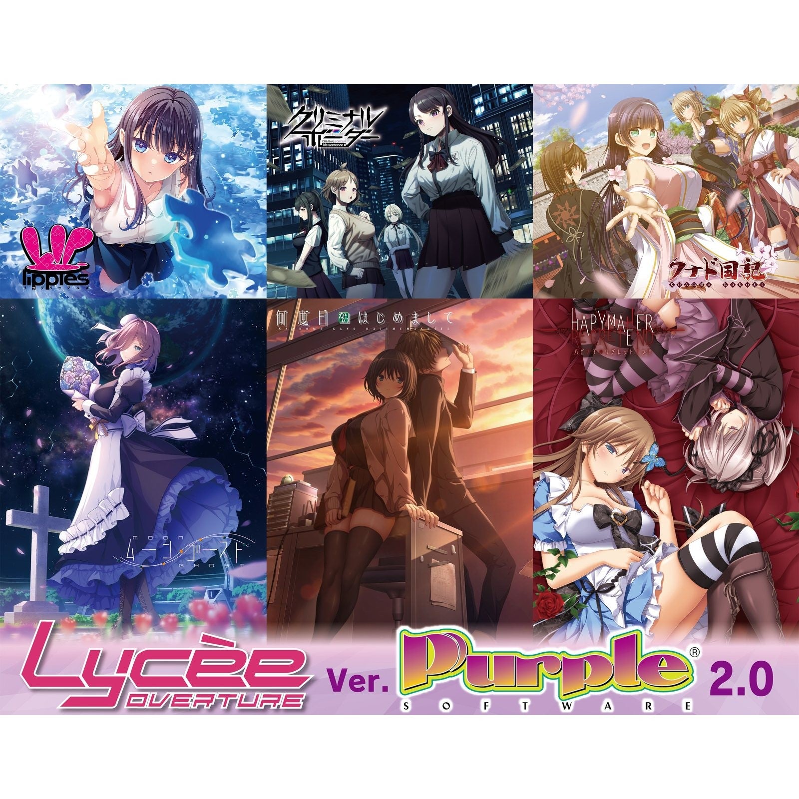 【予約前日出荷】[TCG] (カートン) 早期予約CP特典付(16セット) Lycee Overture(リセ オーバーチュア) Ver.パープルソフトウェア 2.0 ブースターパック ムービック(16BOX)(20260327)