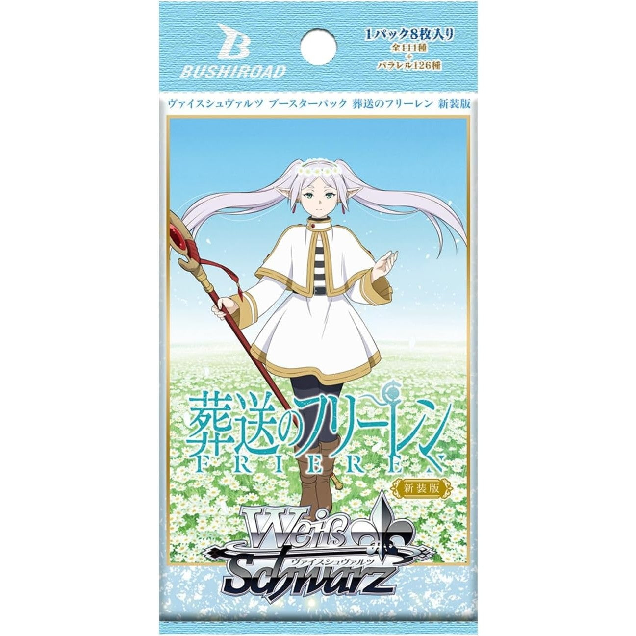 【新品即納】[TCG] ヴァイスシュヴァルツ ブースターパック 葬送のフリーレン 新装版 ブシロード(20260320)