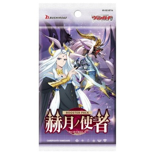 【新品即納】[TCG] カードファイト!! ヴァンガード ブースターパック 赫月ノ使者(かくげつのししゃ) ブシロード(VG-DZ-BT14)(20260410)