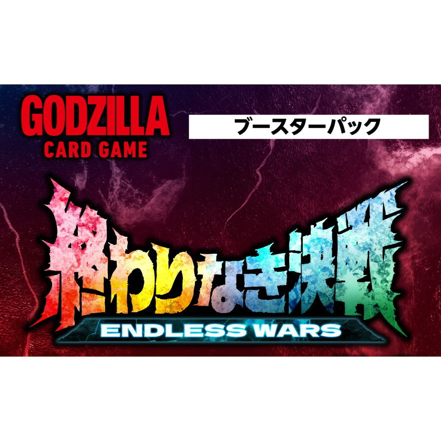 【予約前日出荷】[TCG] (カートン) ゴジラ カードゲーム ブースターパック 『終わりなき決戦(エンドレス ウォーズ)』 東宝(18BOX)(20260425)