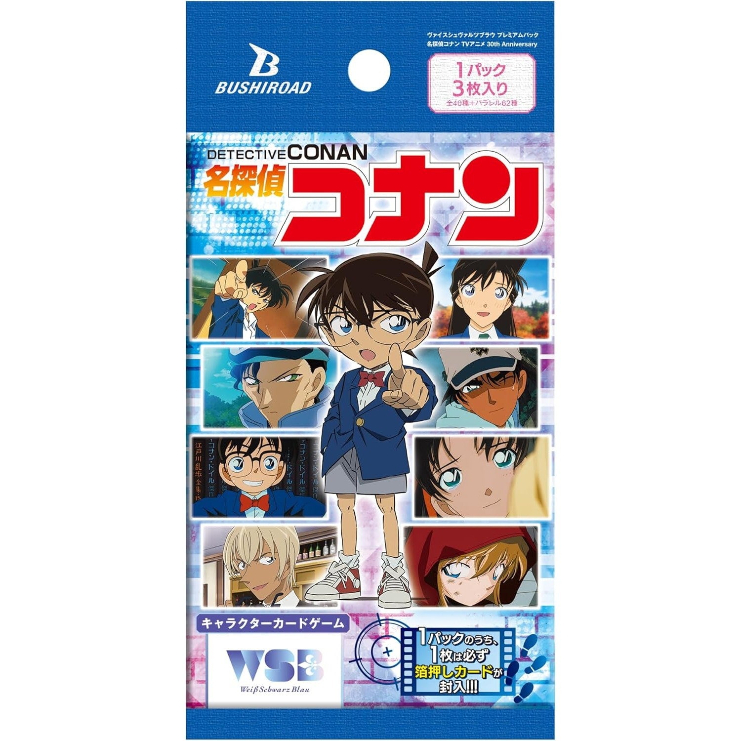 【新品即納】[TCG] ヴァイスシュヴァルツブラウ プレミアムパック 『名探偵コナン TVアニメ 30th Anniversary』 ブシロード(20260410)