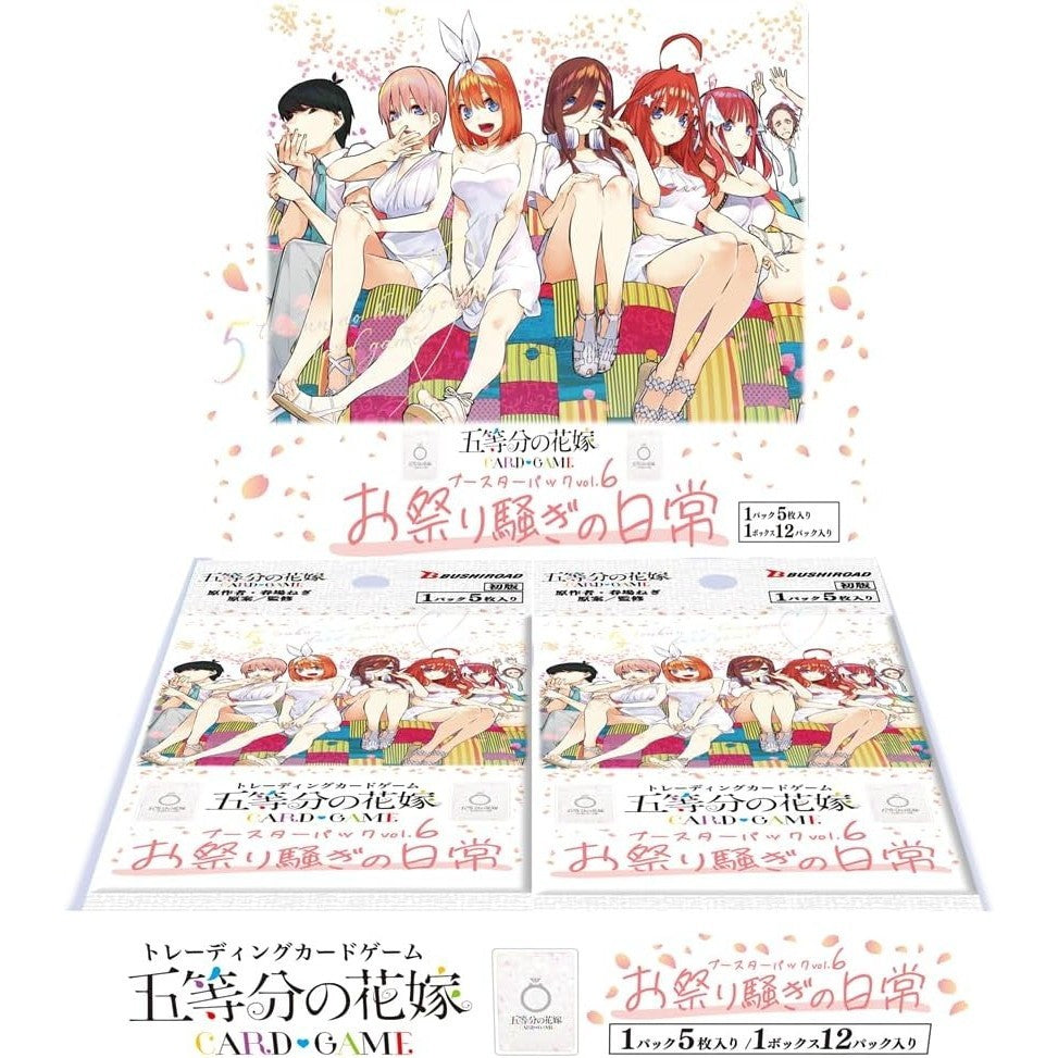 【新品】【お取り寄せ】[TCG] (BOX) 五等分の花嫁 カードゲーム ブースターパック vol.6 お祭り騒ぎの日常 ブシロード(12パック)(20260430)