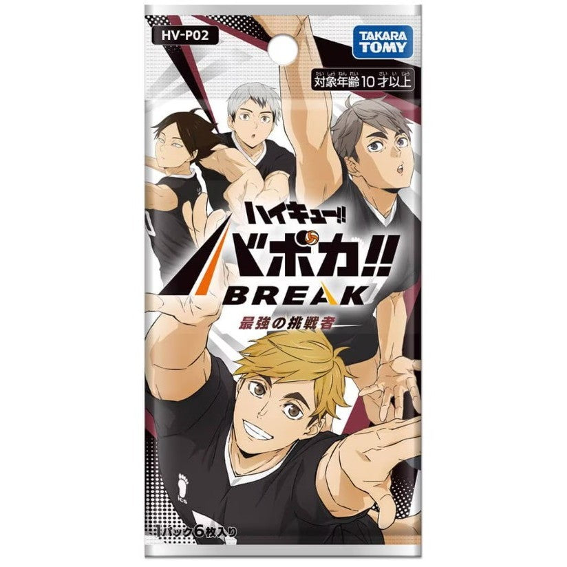 【新品即納】[TCG] ハイキュー!! バボカ!! BREAK(ブレイク) ブースターパック 最強の挑戦者 タカラトミー(HV-P02)(20260228)