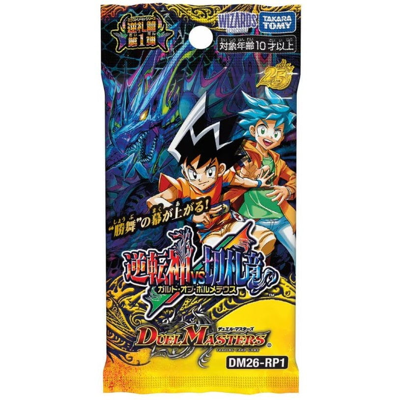 【新品即納】[TCG] デュエル・マスターズTCG 逆札篇(エクスドリーム・シリーズ) 第1弾 逆転神VS切札竜(ガルド・オブ・ボルメテウス) タカラトミー(DM26-RP1)(20260411)