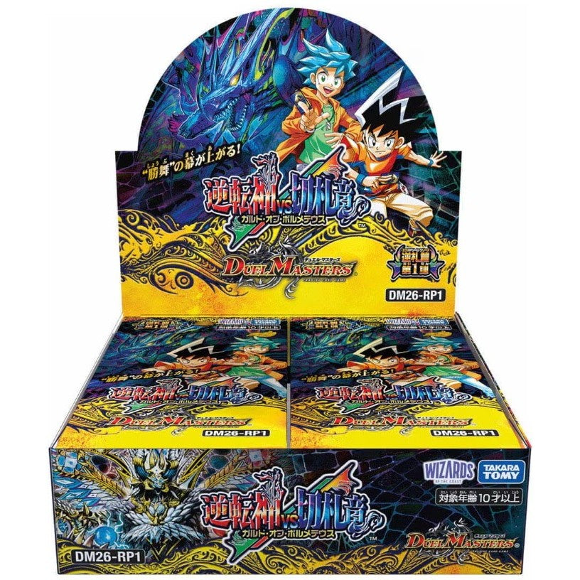 【予約前日出荷】[TCG] (BOX)  25周年PR春Ver付(2P) デュエル・マスターズTCG 逆札篇(エクスドリーム・シリーズ) 第1弾 逆転神VS切札竜(ガルド・オブ・ボルメテウス) タカラトミー(DM26-RP1)(30パック)(20260411)