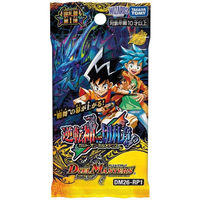 【新品即納】[TCG] (BOX)  25周年PR春Ver付(2P) デュエル・マスターズTCG 逆札篇(エクスドリーム・シリーズ) 第1弾 逆転神VS切札竜(ガルド・オブ・ボルメテウス) タカラトミー(DM26-RP1)(30パック)(20260411)