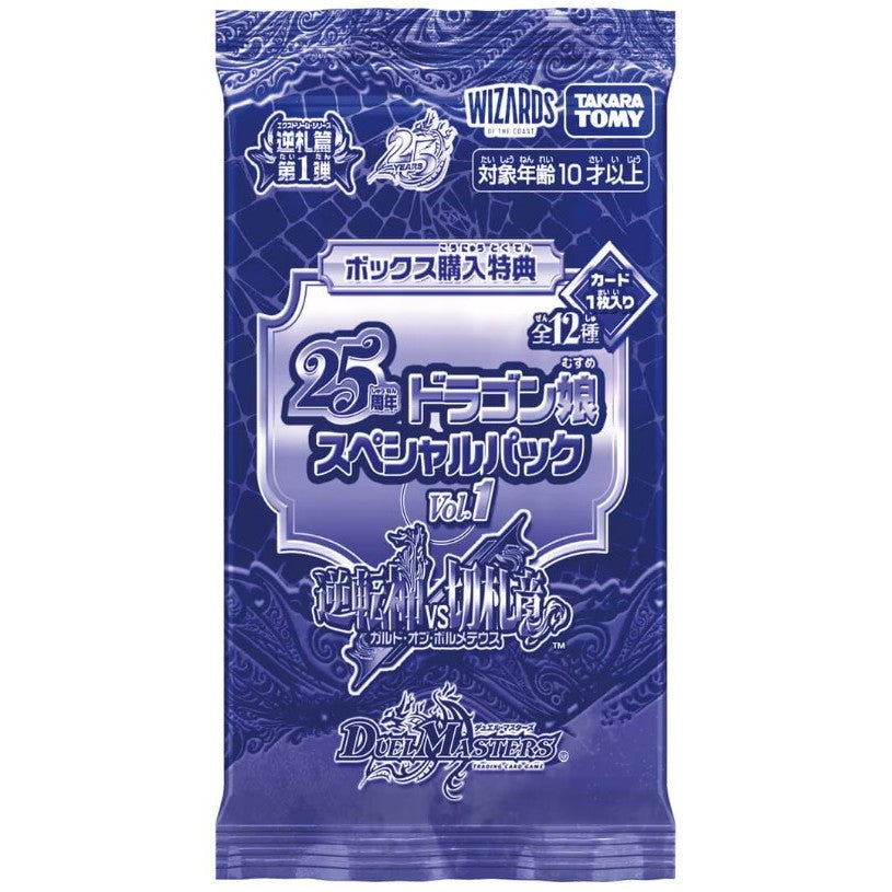 【予約前日出荷】[TCG] (カートン)(再販) デュエル・マスターズTCG 逆札篇(エクスドリーム・シリーズ) 第1弾 逆転神VS切札竜(ガルド・オブ・ボルメテウス) タカラトミー(DM26-RP1)(12BOX)(20260625)