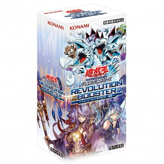 【予約前日出荷】[TCG] (BOX) 遊戯王OCGデュエルモンスターズ REVOLUTION BOOSTER(レボリューション ブースター) -トゥーン・ウィッチクラフト・破械- コナミデジタルエンタテインメント(CG2085)(15パック)(20260530)