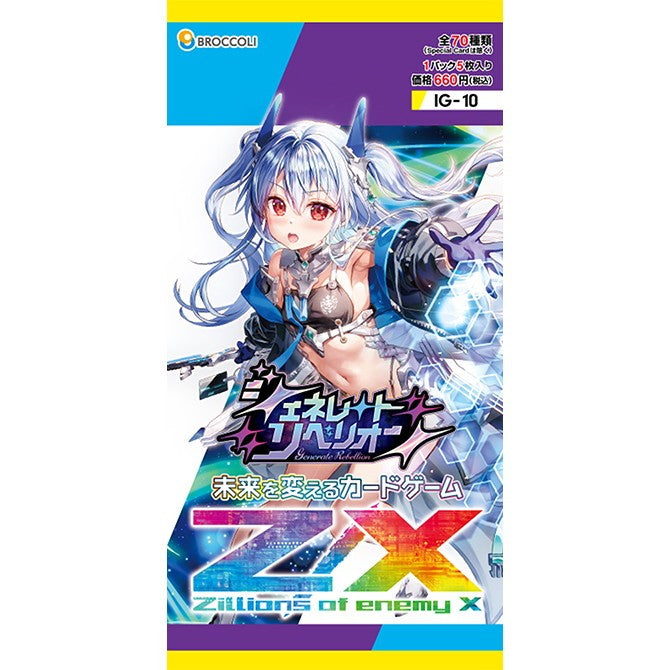 【新品即納】[TCG] Z/X -Zillions of enemy X-(ゼクス ジリオンズ オブ エネミー エックス) IGパック(イグニッションパック) ジェネレート リベリオン ブロッコリー(IG10)(20260423)