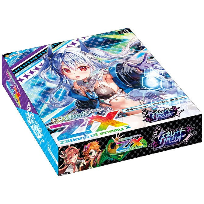 【予約前日出荷】[TCG] (BOX) Z/X -Zillions of enemy X-(ゼクス ジリオンズ オブ エネミー エックス) IGパック(イグニッションパック) ジェネレート リベリオン ブロッコリー(IG10)(10パック)(20260423)