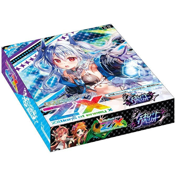 【新品】【お取り寄せ】[TCG] (BOX) Z/X -Zillions of enemy X-(ゼクス ジリオンズ オブ エネミー エックス) IGパック(イグニッションパック) ジェネレート リベリオン ブロッコリー(IG10)(10パック)(20260423)