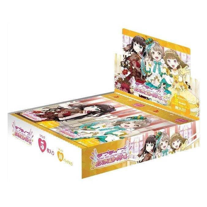 【新品】【お取り寄せ】[TCG] (BOX) ラブライブ!シリーズ オフィシャルカードゲーム ブースターパック Royal Holiday(ロイヤルホリデー) ブシロード(10パック)(20260530)