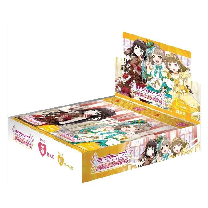 【予約前日出荷】[TCG] (カートン) ラブライブ!シリーズ オフィシャルカードゲーム ブースターパック Royal Holiday(ロイヤルホリデー) ブシロード(20BOX)(20260530)