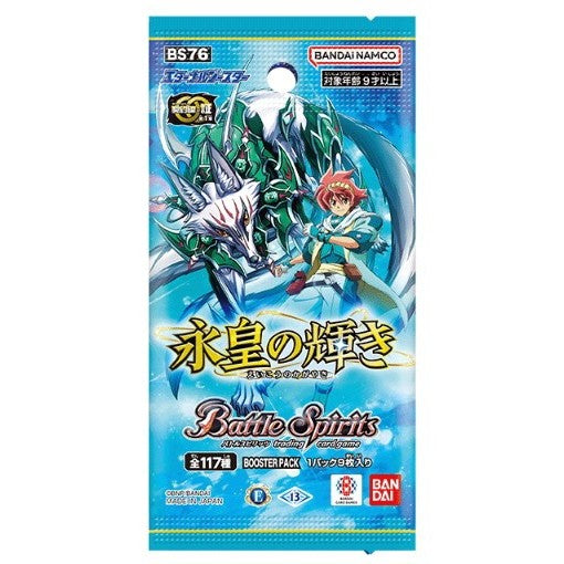 【予約前日出荷】[TCG] バトルスピリッツ エターナルブースター 永皇の輝き【BS76】 バンダイ(20260530)