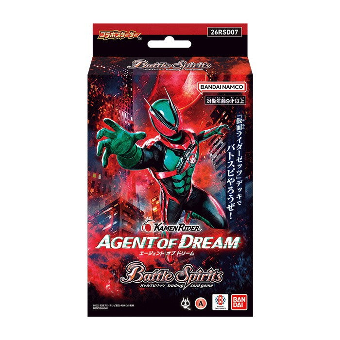 【新品即納】[TCG] バトルスピリッツ コラボスターター 仮面ライダー AGENT OF DREAM(エージェント オブ ドリーム)【26RSD07】 バンダイ(20260620)