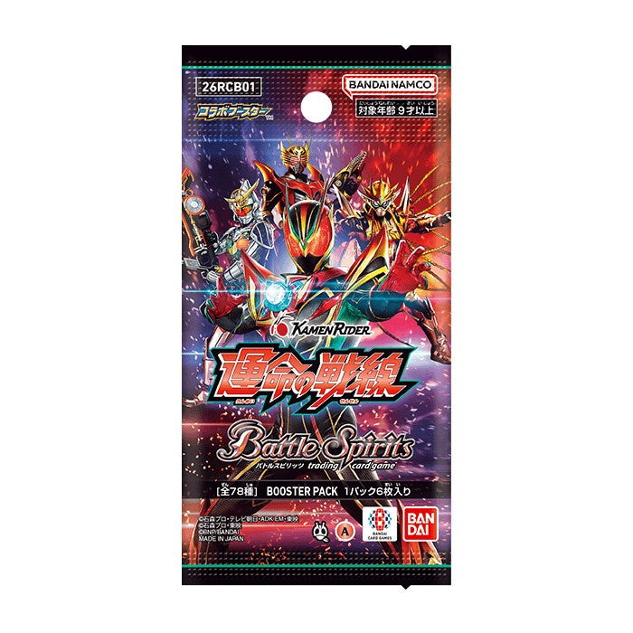 【新品即納】[TCG] バトルスピリッツ コラボブースター 仮面ライダー 運命の戦線【26RCB01】 バンダイ(20260620)