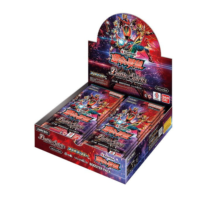【新品即納】[TCG] (カートン) バトルスピリッツ コラボブースター 仮面ライダー 運命の戦線【26RCB01】 バンダイ(16BOX)(20260620)