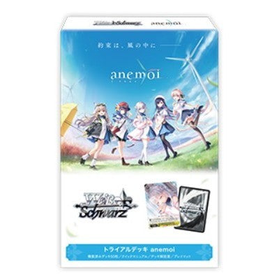 【新品】【お取り寄せ】[TCG] ヴァイスシュヴァルツ トライアルデッキ anemoi(アネモイ) ブシロード(20260501)