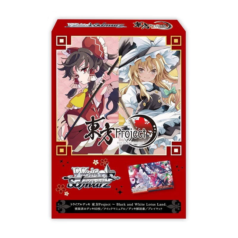 【新品即納】[TCG] ヴァイスシュヴァルツ トライアルデッキ 東方Project ～ Black and White Lotus Land.(ブラック アンド ホワイト ロータスランド) ブシロード(20260530)