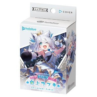 【新品即納】[TCG] (再販) hololive OFFICIAL CARD GAME(ホロライブ オフィシャル カードゲーム) ライブスタートデッキ 白上フブキ(しらかみフブキ) カバー(20260514)