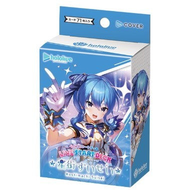 【新品即納】[TCG] (再販) hololive OFFICIAL CARD GAME(ホロライブ オフィシャル カードゲーム) ライブスタートデッキ 星街すいせい(ほしまちすいせい) カバー(20260514)