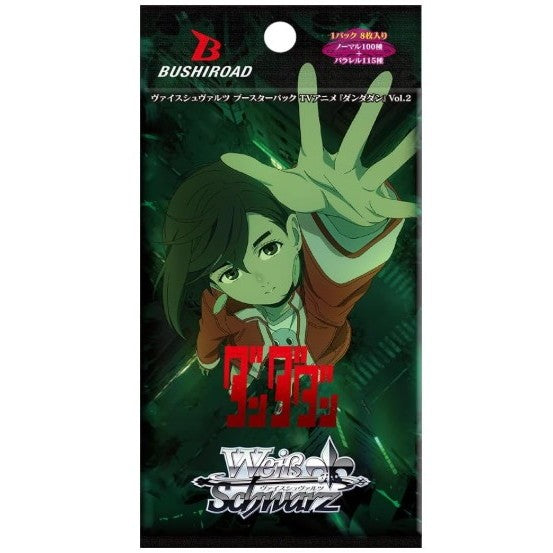 【新品即納】[TCG] ヴァイスシュヴァルツ ブースターパック TVアニメ『ダンダダン』Vol.2 ブシロード(20260515)