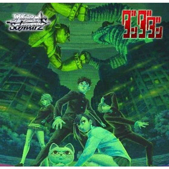【予約前日出荷】[TCG] ヴァイスシュヴァルツ ブースターパック TVアニメ『ダンダダン』Vol.2 ブシロード(20260515)