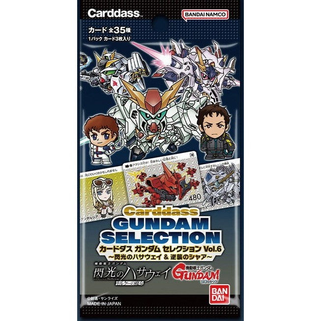 【新品即納】[TCG] カードダス ガンダム セレクション Vol.6 ～閃光のハサウェイ & 逆襲のシャア～(パック) バンダイ(20260626)
