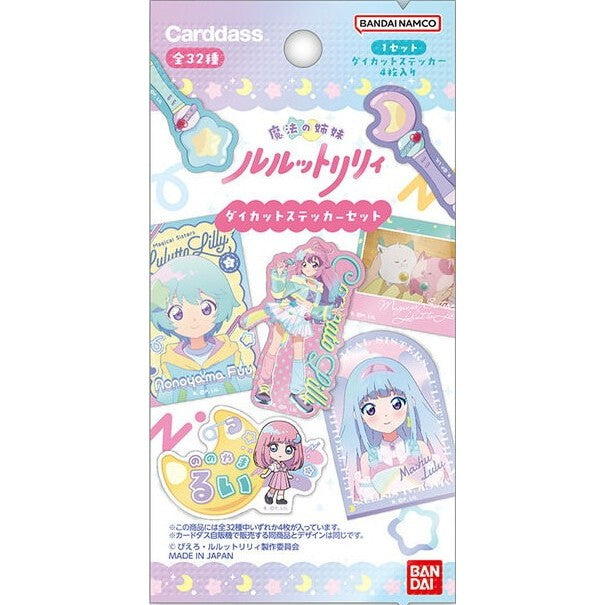 【新品即納】[TCG] 魔法の姉妹ルルットリリィ ダイカットステッカーセット(パック) バンダイ(20260626)