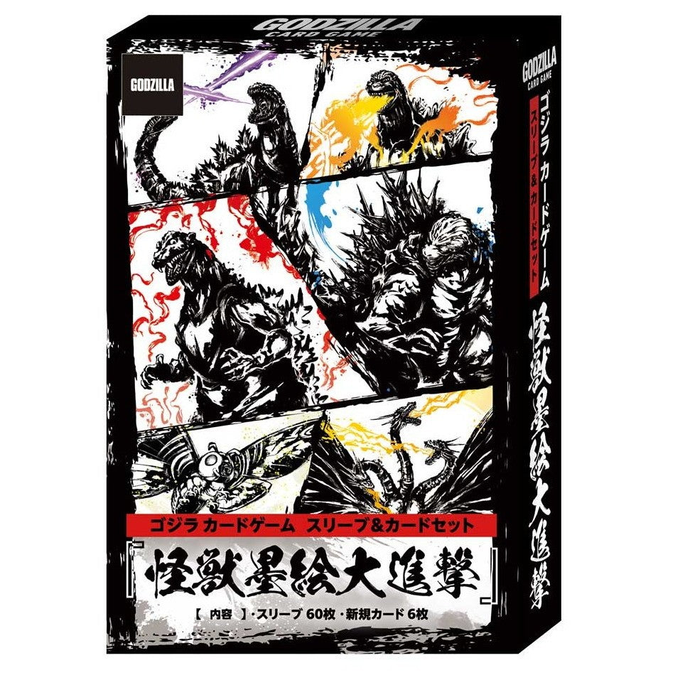 【予約前日出荷】[TCG] ゴジラ カードゲーム スリーブ&カードセット 『怪獣墨絵大進撃』 東宝(20260704)