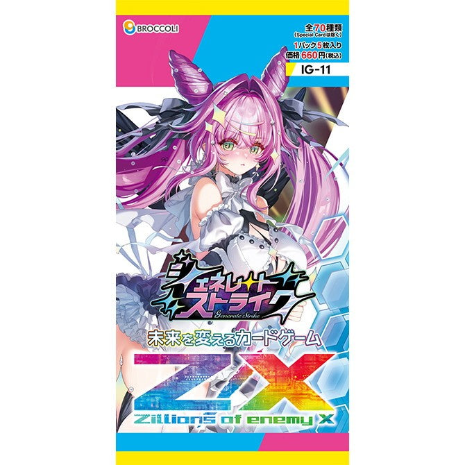 【新品即納】[TCG] Z/X -Zillions of enemy X-(ゼクス ジリオンズ オブ エネミー エックス) IGパック(イグニッションパック) ジェネレート ストライク ブロッコリー(IG11)(20260521)