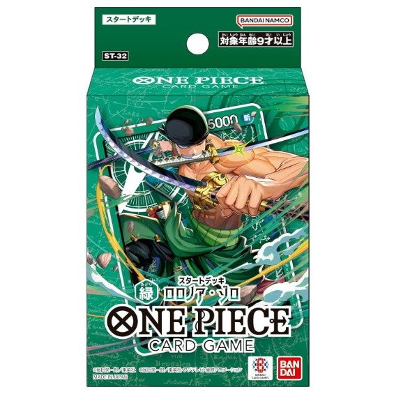 【予約前日出荷】[TCG] ONE PIECE(ワンピース) カードゲーム スタートデッキ 緑 ロロノア・ゾロ【ST-32】 バンダイ(20260711)