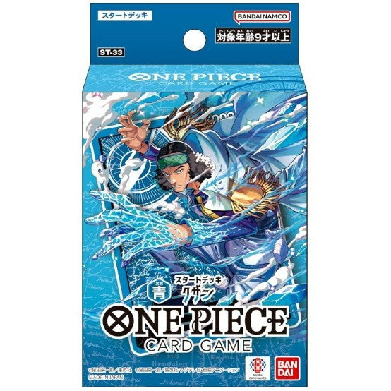【予約前日出荷】[TCG] ONE PIECE(ワンピース) カードゲーム スタートデッキ 青 クザン【ST-33】 バンダイ(20260711)