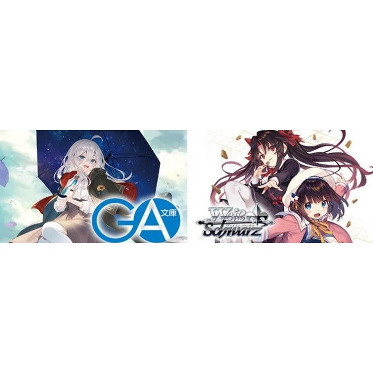【予約前日出荷】[TCG] ヴァイスシュヴァルツ ブースターパック GA文庫 ブシロード(20260612)