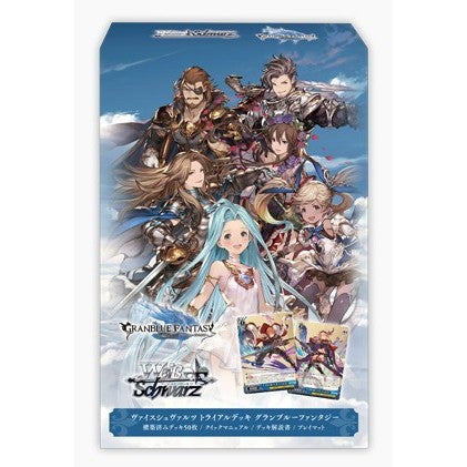【予約前日出荷】[TCG] ヴァイスシュヴァルツ トライアルデッキ グランブルーファンタジー ブシロード(20260626)