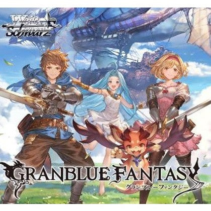 【予約前日出荷】[TCG] (BOX) ボックス特典付初回版 ヴァイスシュヴァルツ ブースターパック グランブルーファンタジー ブシロード(10パック)(20260626)