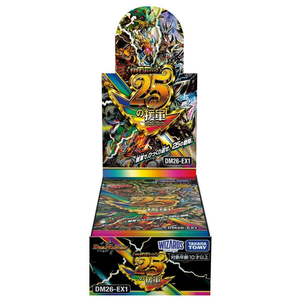 デュエルマスターズカードセット DM26-EX1 デュエル・マスターズTCG ますますつよいパック 25の援軍
