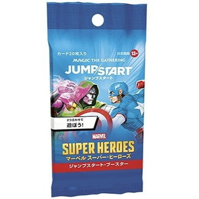 【予約前日出荷】[TCG] MTG マジック:ザ・ギャザリング マーベル スーパー・ヒーローズ(Marvel Super Heroes) ジャンプスタート・ブースター(日本語版) ウィザーズ・オブ・ザ・コースト(20260626)