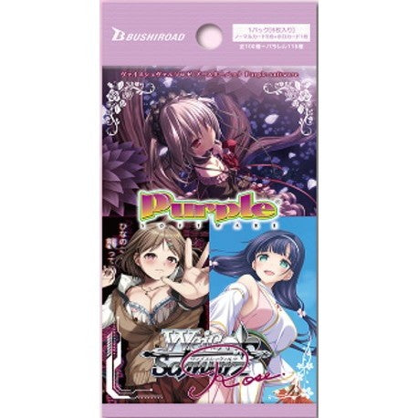 【予約前日出荷】[TCG] (カートン) CTCP特典付(箔押しサインカードPRパック) ヴァイスシュヴァルツロゼ ブースターパック Purple software(パープルソフトウェア) ブシロード(20BOX)(20260703)