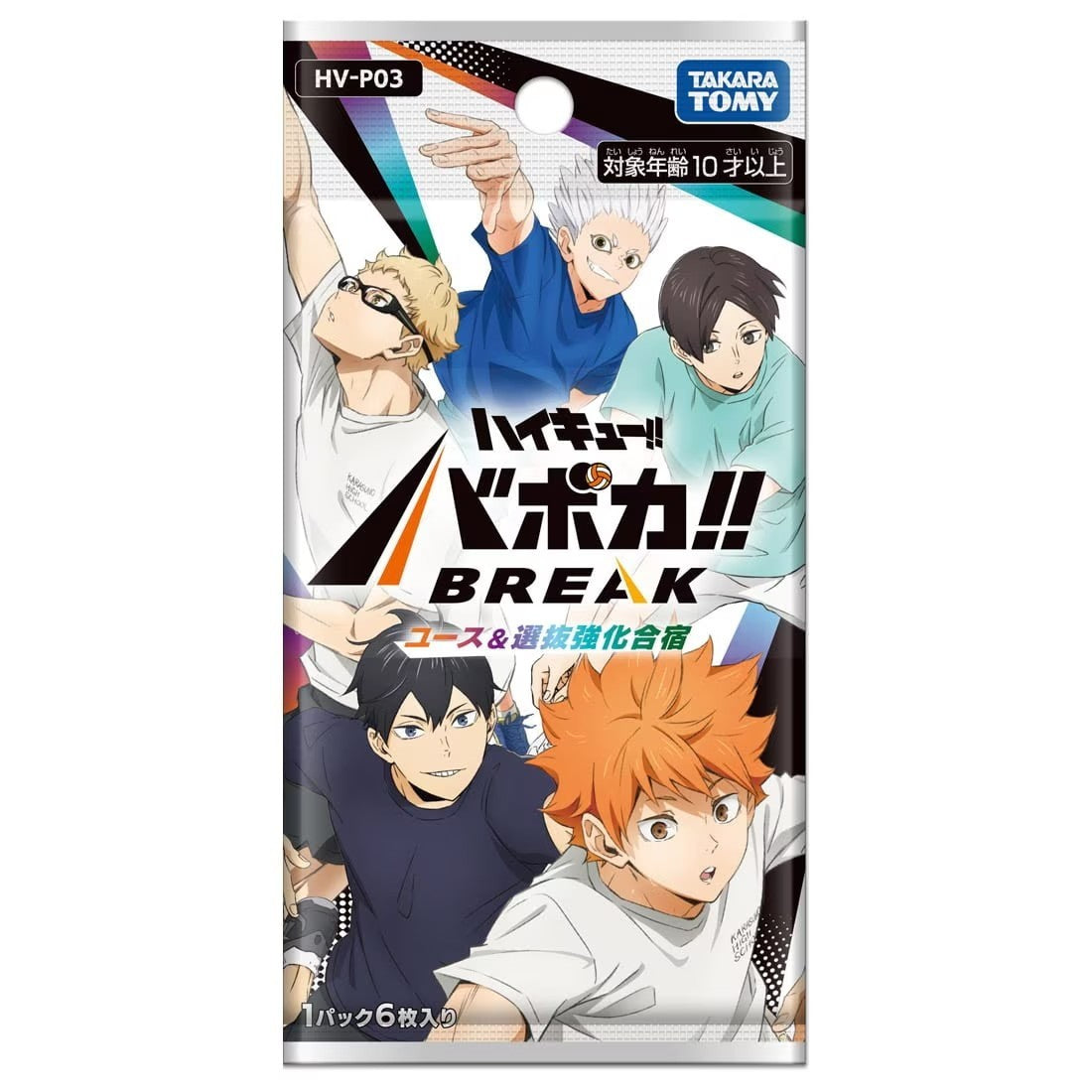 【予約前日出荷】[TCG] ハイキュー!! バボカ!! BREAK(ブレイク) ブースターパック ユース&選抜強化合宿 タカラトミー(HV-P03)(20260627)