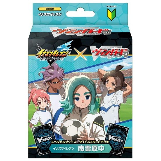 【新品】[TCG] カードファイト!! ヴァンガード スペシャルシリーズ タイトルスタートデッキ イナズマイレブン 南雲原中(なぐもはらちゅう) ブシロード(VG-DZ-SS17)(20260619)