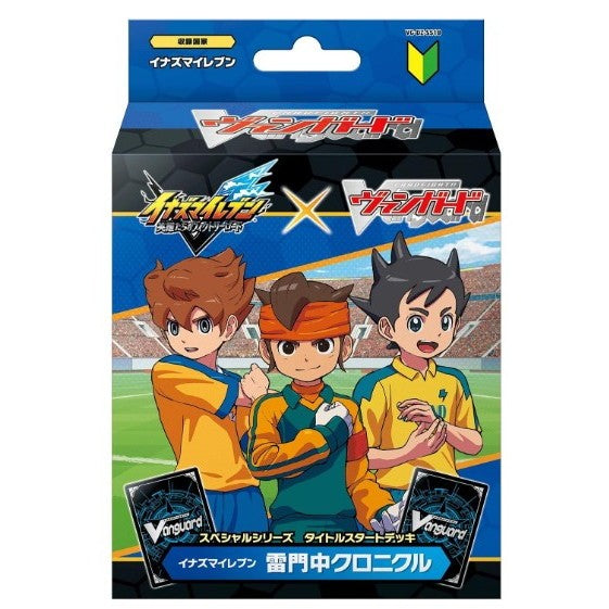 【新品】[TCG] カードファイト!! ヴァンガード スペシャルシリーズ タイトルスタートデッキ イナズマイレブン 雷門中クロニクル(らいもんちゅうクロニクル) ブシロード(VG-DZ-SS18)(20260619)