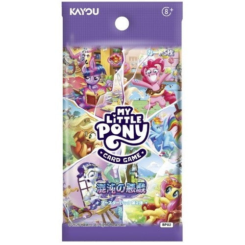 【予約前日出荷】[TCG] マイリトルポニートレーディングカードゲーム ブースターパック 混沌の悪戯 KAYOU(MLP-KP-WXSK-002-JP)(20260704)